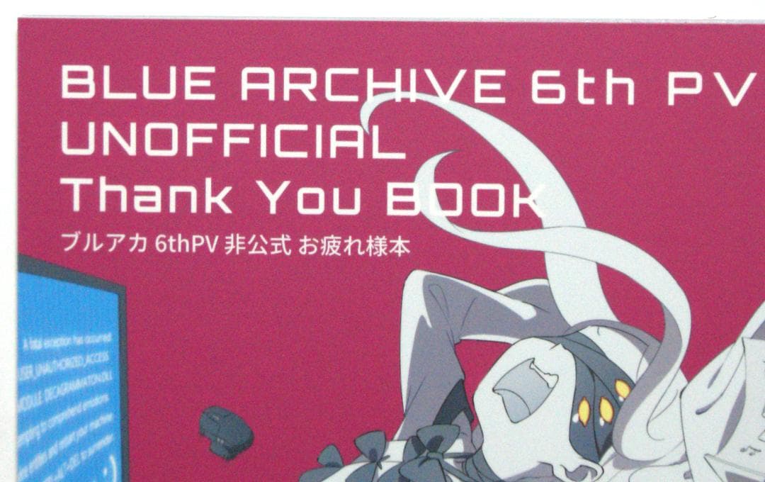 C106 ねこきゃとてぃくす 宗圓祐輔 ブルーアーカイブ ブルアカ コミケ