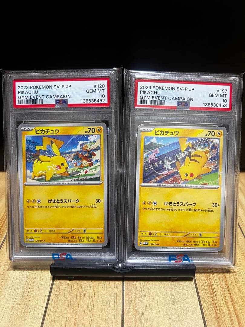 【PSA10・2連番】ジムバトル　プロモカード PSA10・2連番】ジムバトル プロモカード - メルカリ