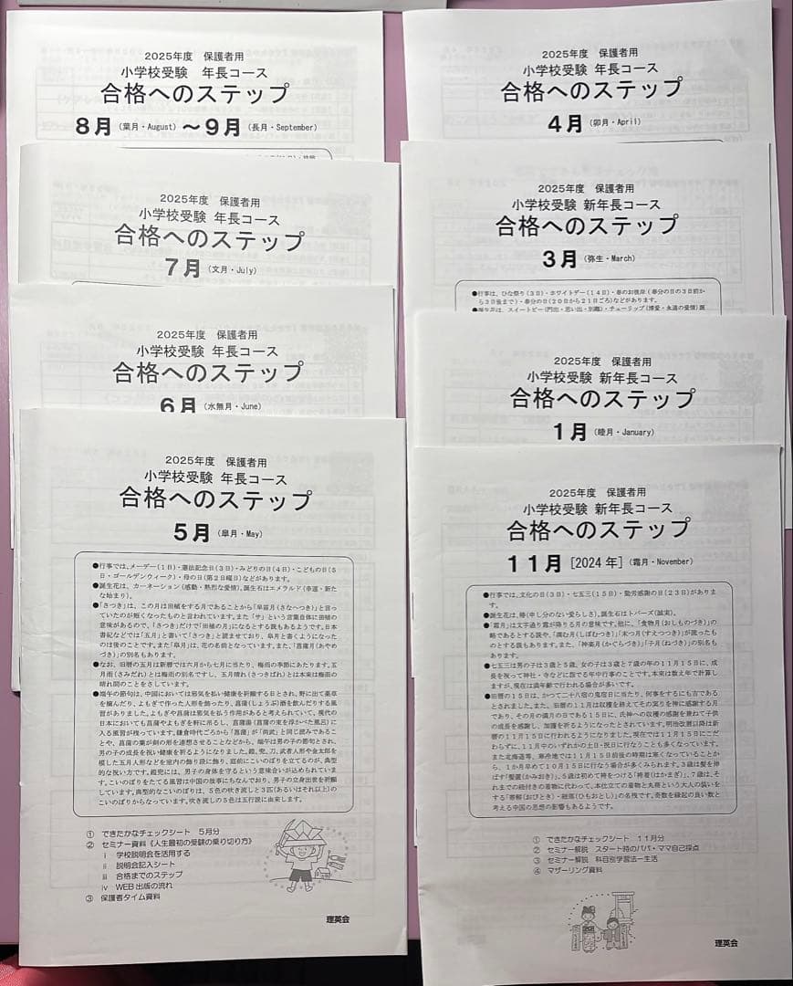 理英会ピンポンワーク&合格へのステップセット【タッチペン付き】 節約