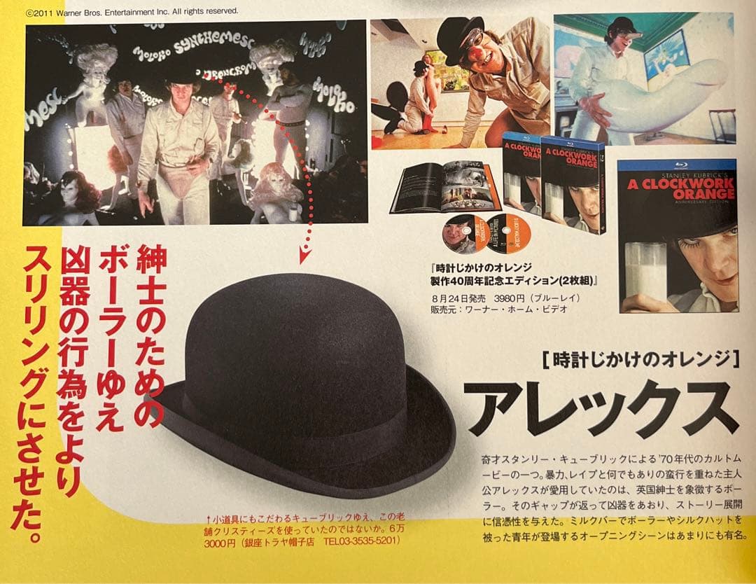 【激レア】時計仕掛けのオレンジ　ボーラーハット 666 ORIGINAL】ボーラーハットBLACKが再入荷しました！！