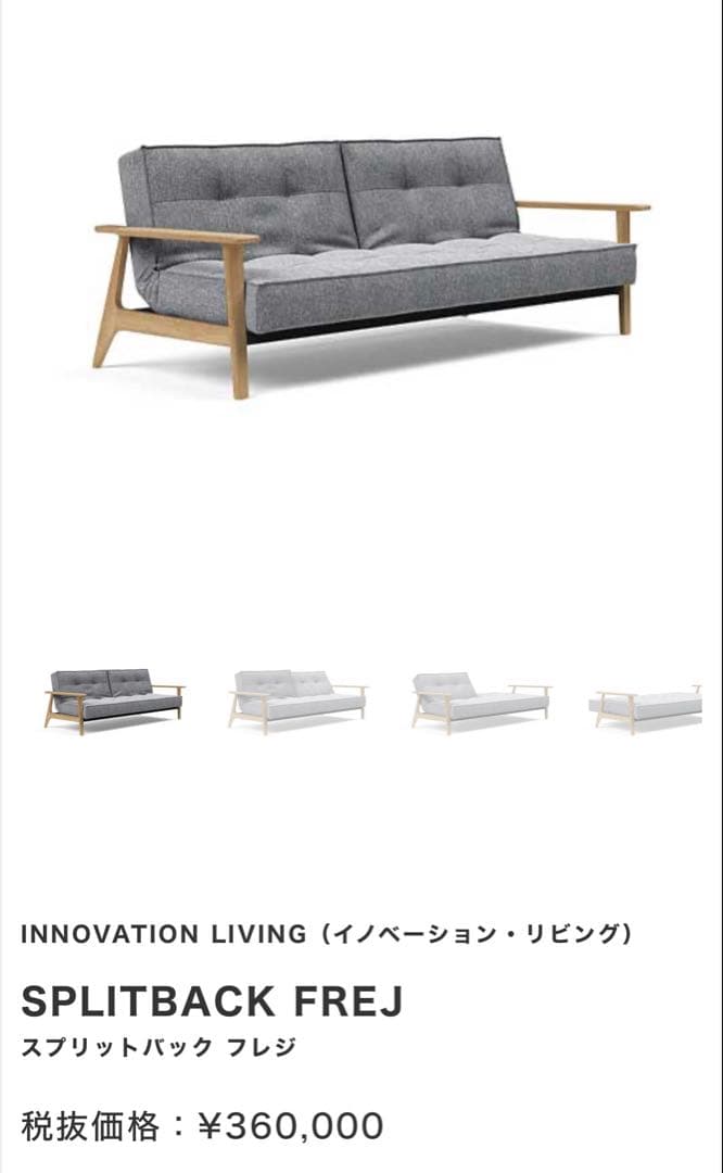 デンマーク 家具 ソファベッド コンランショップ オーク材 7月18日まで