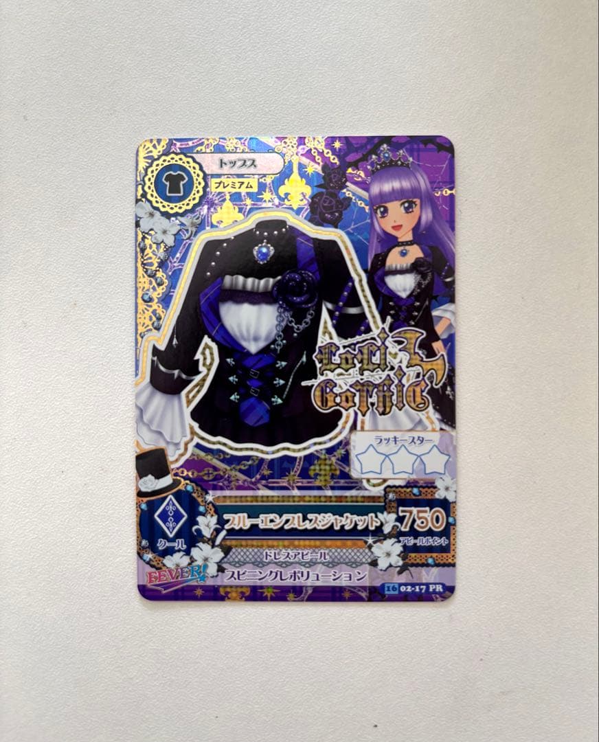 アイカツ ブルーエンプレスジャケット 氷上スミレ プレミアム - メルカリ