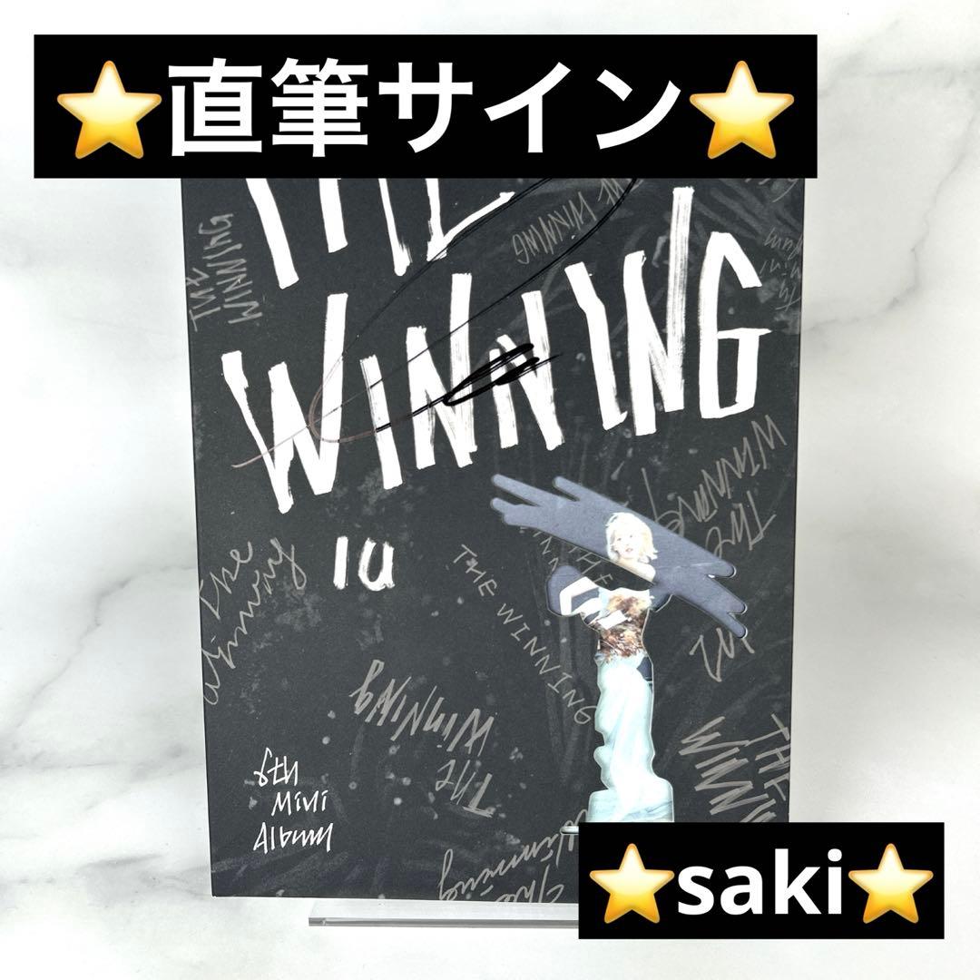 【直筆サイン入り】 IU The Winning U WIN Ver. サイン Yahoo!オークション -「iu サイン」の落札相場・落札価格