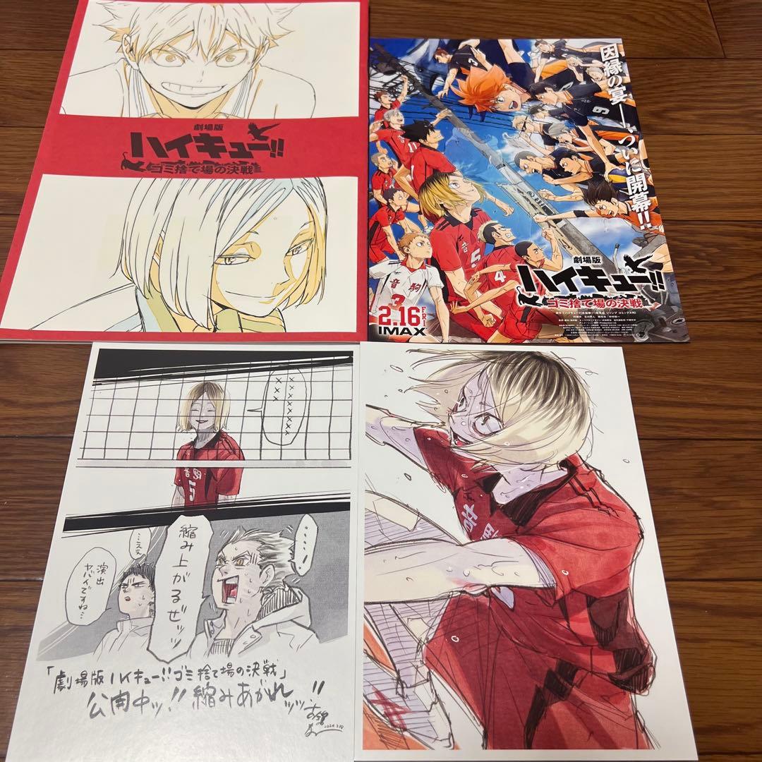 美品】ハイキュー!! まとめ売り 漫画 小説 映画特典 未開封あり 美品