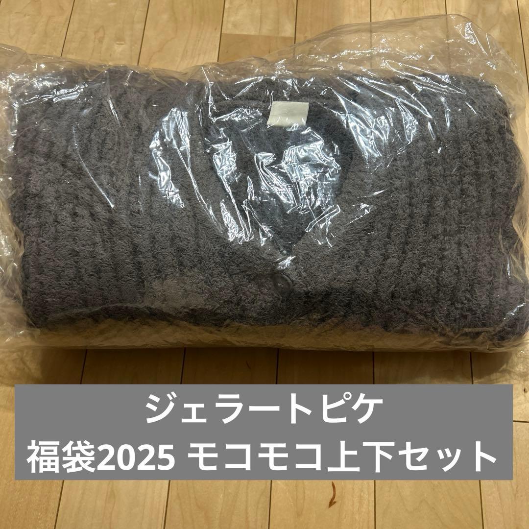 ジェラートピケ　福袋2025 もこもこ上下セット 新品未使用 ジェラートピケ 福袋A 2025 ピンク もこもこ 上下セット