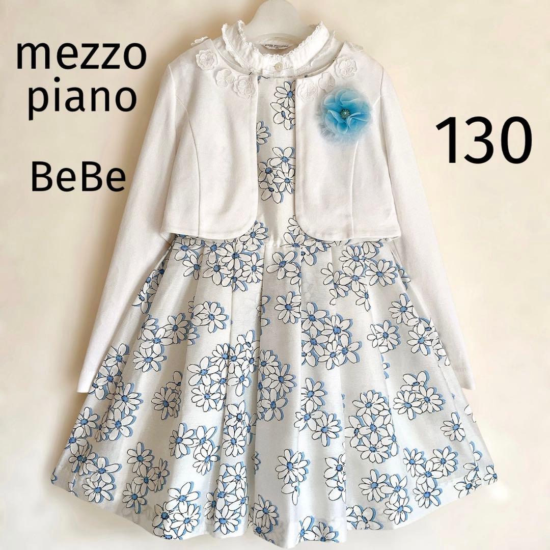 130size メゾピアノ セレモニー 入学 卒園 フォーマル 女の子 su006.jpg