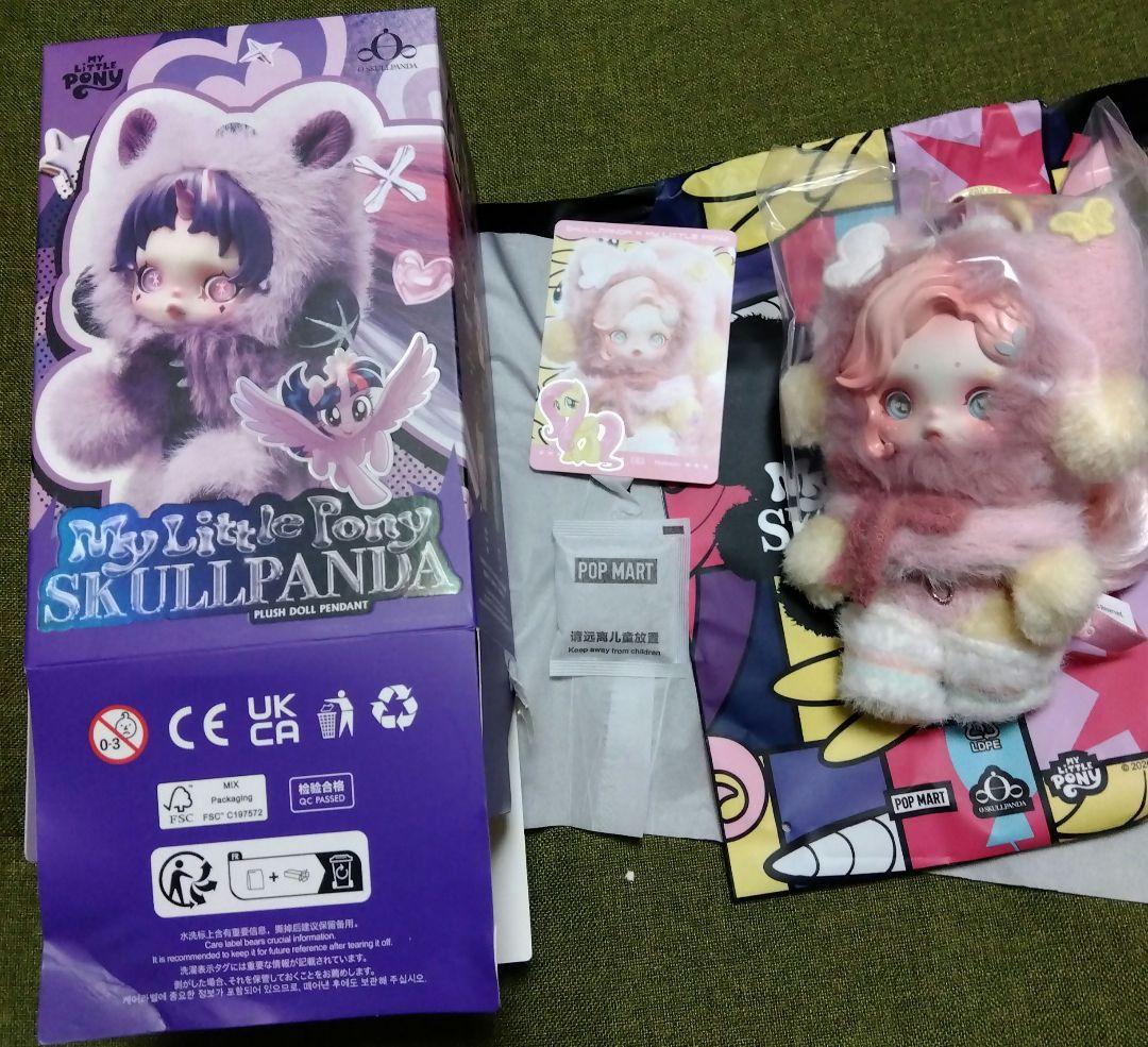 正規品スカルパンダマイリトルポニーMyLittlePonyFlutter shy - メルカリ