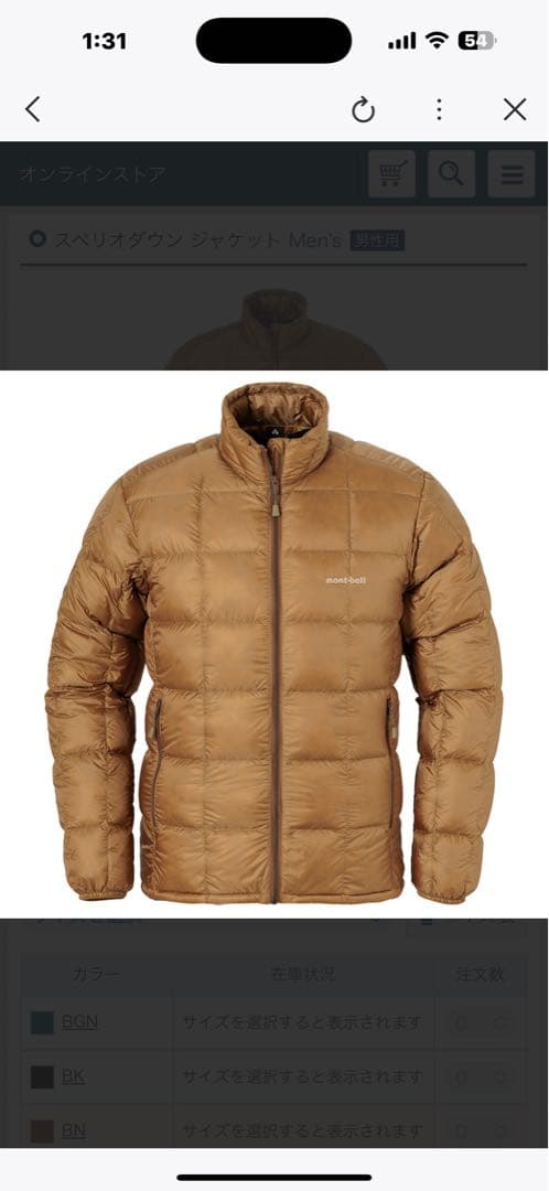 モンベル　スペリオルダウンジャケット　メンズ 楽天市場】モンベル ダウン ジャケット メンズ スペリオダウン