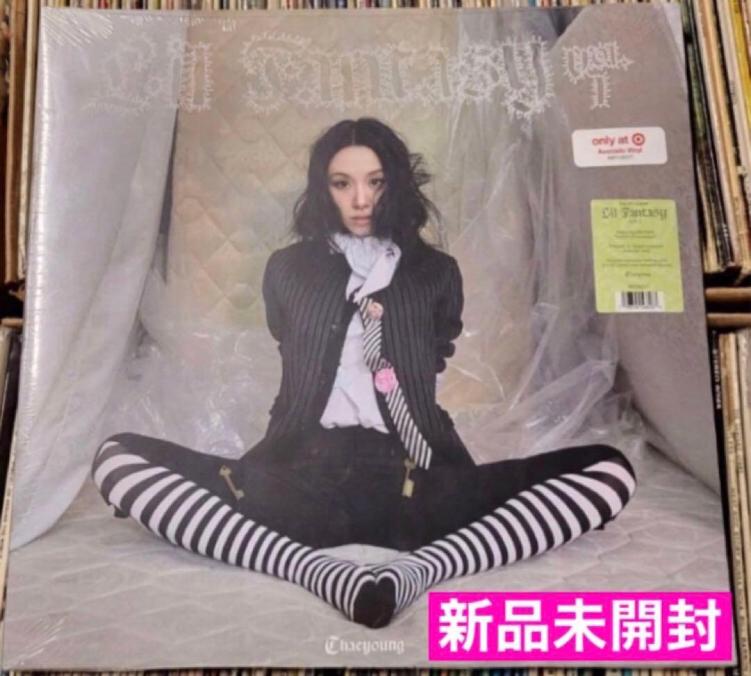 限定品 TWICE チェヨン Lil Fantasy VOL.1レコード 新品 楽天市場】TWICE CHAEYOUNG Vinyl Ver. [ LIL FANTASY vol.1 ] 2種選択