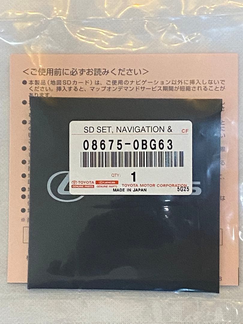 最新版！レクサス純正地図SD 2024年秋 レクサス純正 地図SDカード 08675-0BG28 2024年秋版 LS GS GSF IS HS