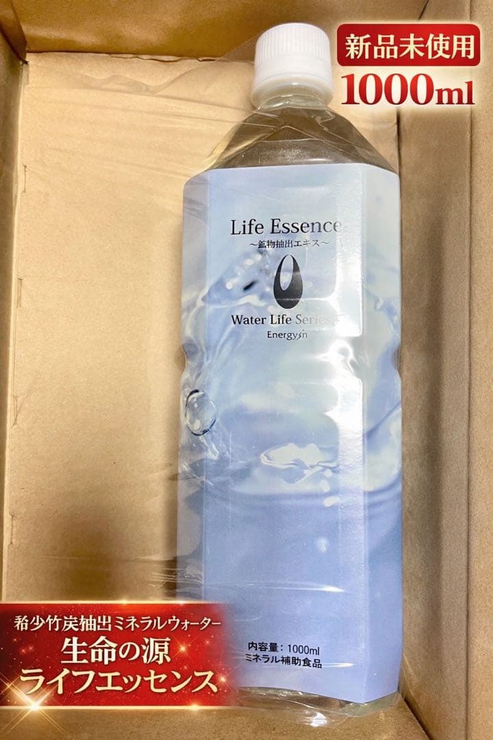 Life Essence 1000ml 新品未使用 - メルカリ