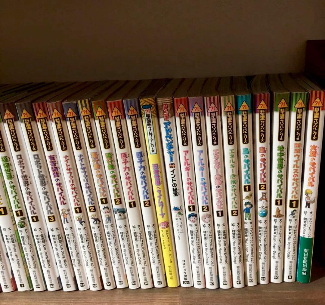 かがくるBOOK 科学漫画サバイバルシリーズ33冊 - メルカリ