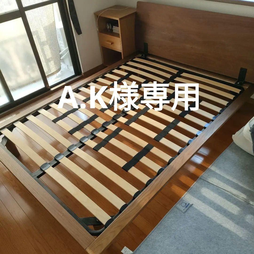 木製ダブルベッドフレーム ブラウン ウォールナット ダブルベッド ウォルテ ブラウン ベッドフレーム 木製