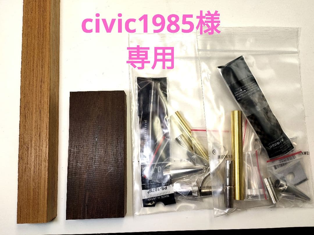 【チーク・本紫檀】パトリオットボールペン インド小葉金星紫檀 絶滅種 キヌカオイル仕上げ ロングパトリオット