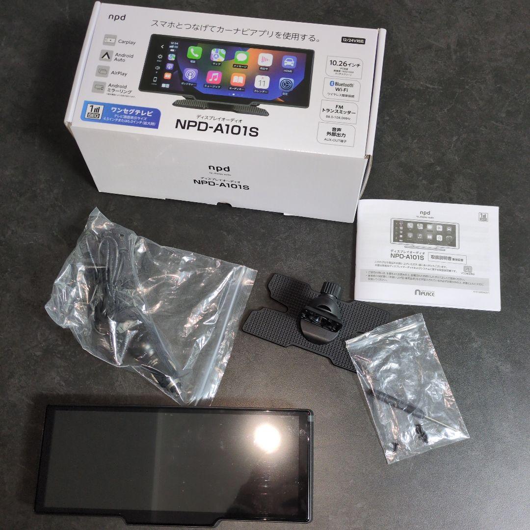 NPD-A101S ディスプレイオーディオ 新製品】ディスプレイオーディオ NPD-A101S | マルエヌ NP事業部