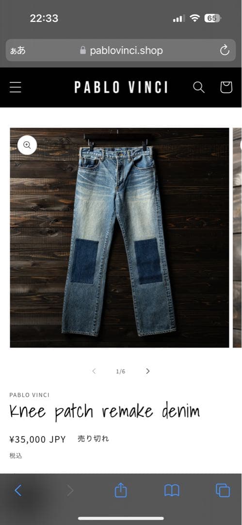 Pablo Vinci Knee patch remake denim M