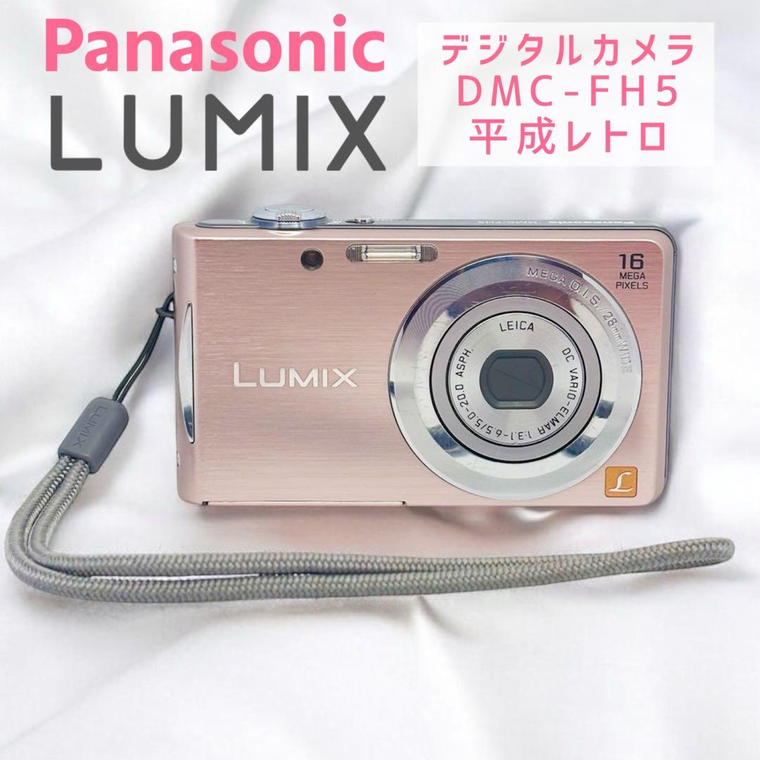 Panasonic LUMIX DMC-FH5 デジタルカメラ 動作確認済◎ 概要 デジタルカメラ DMC-FH5 | LUMIX（ルミックス） ミラーレス一眼