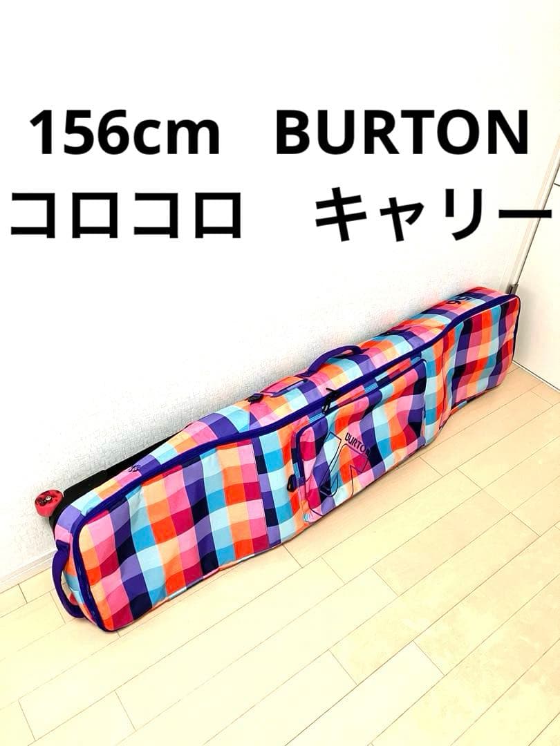 156cm BURTON バートン ウィーリー コロコロキャスターバッグキャリー 156cm BURTON バートン ウィーリー コロコロキャスターバッグキャリー