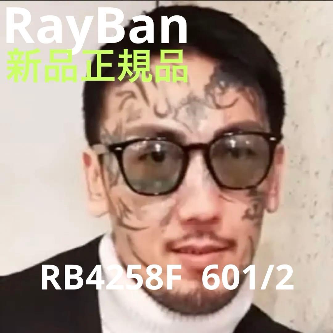 漢！瓜田純士氏着用RayBan レイバンサングラス RB4258F 601/2 - メルカリ