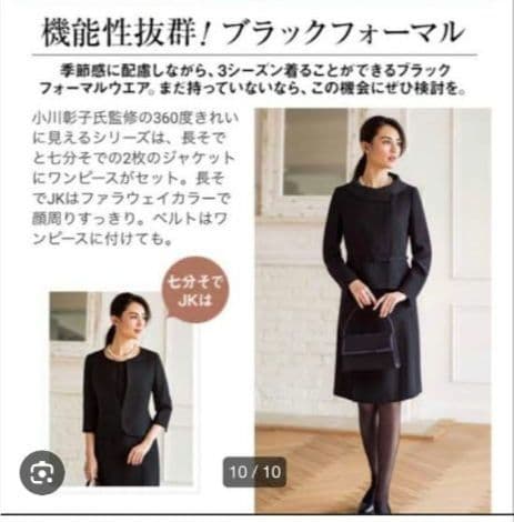 AOKI LES MUES 喪服 3点セット 9号 上戸彩着用モデル - メルカリ