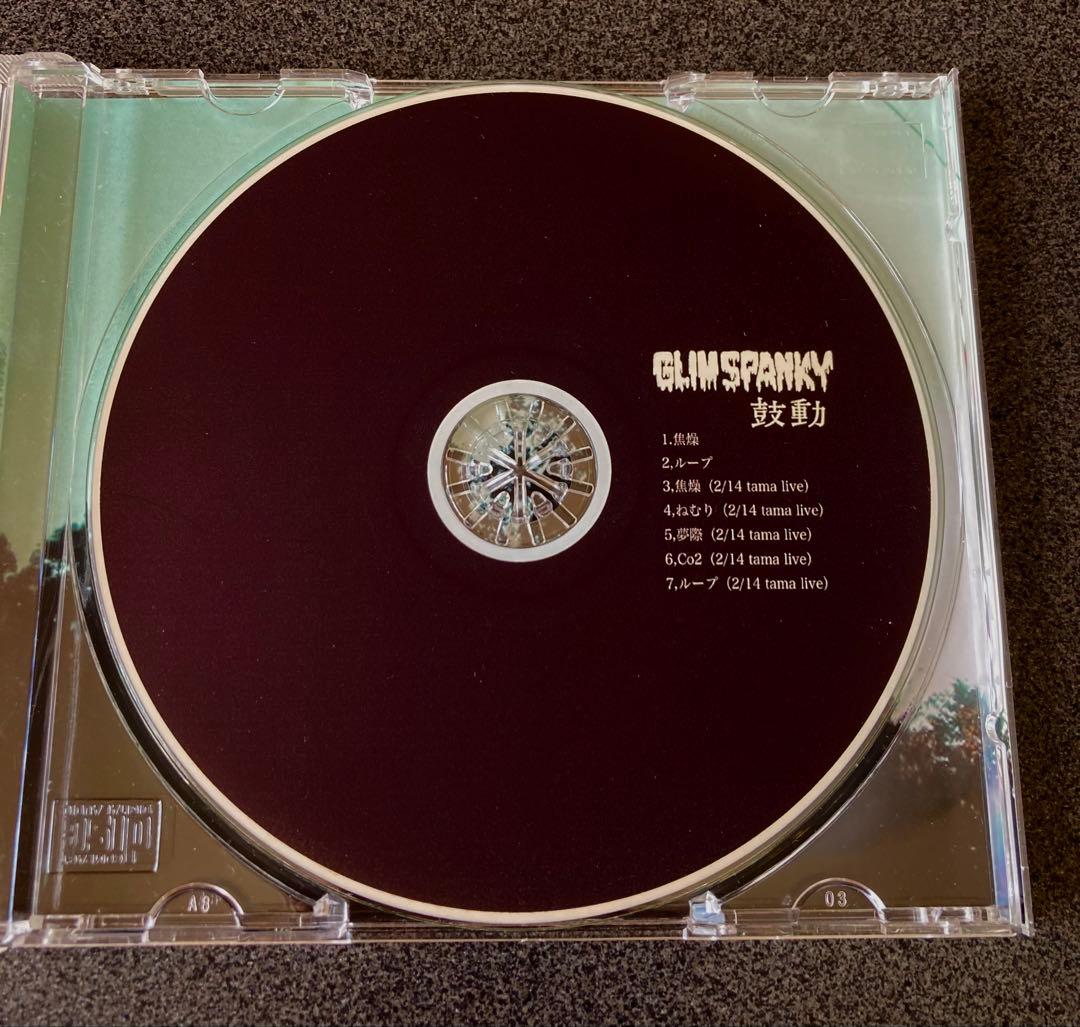 非売品】GLIM SPANKY 鼓動 CD 直筆メッセージ付 - メルカリ