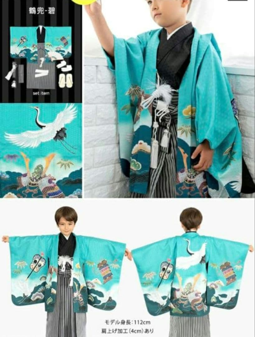 七五三　5歳男児　袴フルセット小物付 楽天市場】＼クーポンあり／ 【豪華安心12点フルセット】 七五三 着物