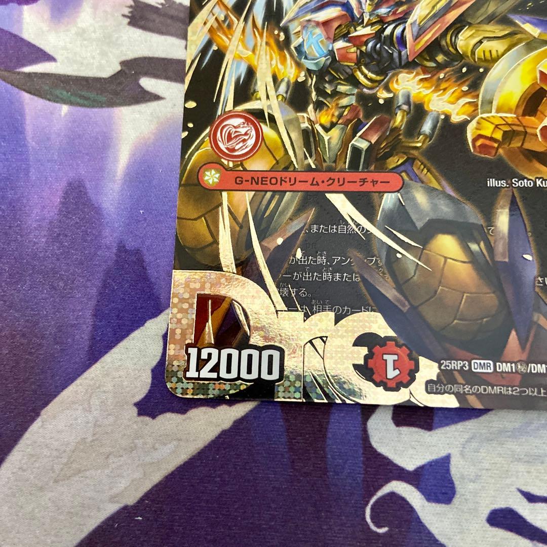 轟く邪道 レッドゾーン シークレット デュエルマスターズ デュエマ