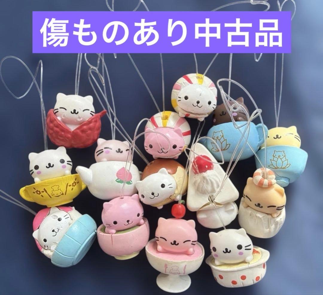傷あり】にゃんにゃんにゃんこ14個 マスコット ストラップ - メルカリ