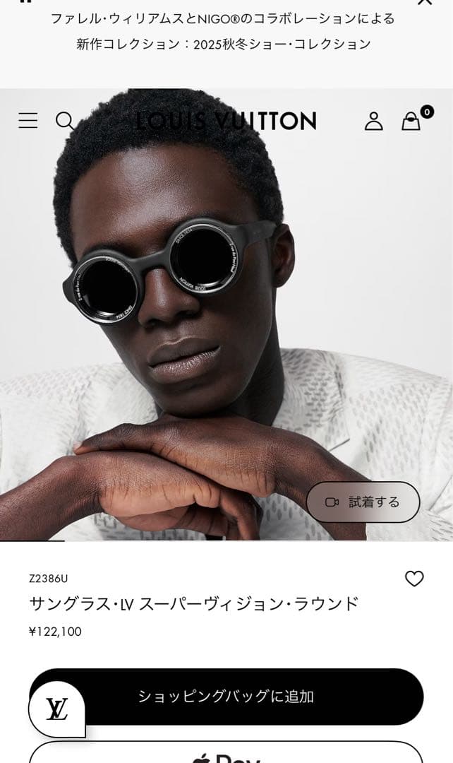 ルイ・ヴィトン サングラス・IV スーパーヴィジョン・ラウンド - メルカリ