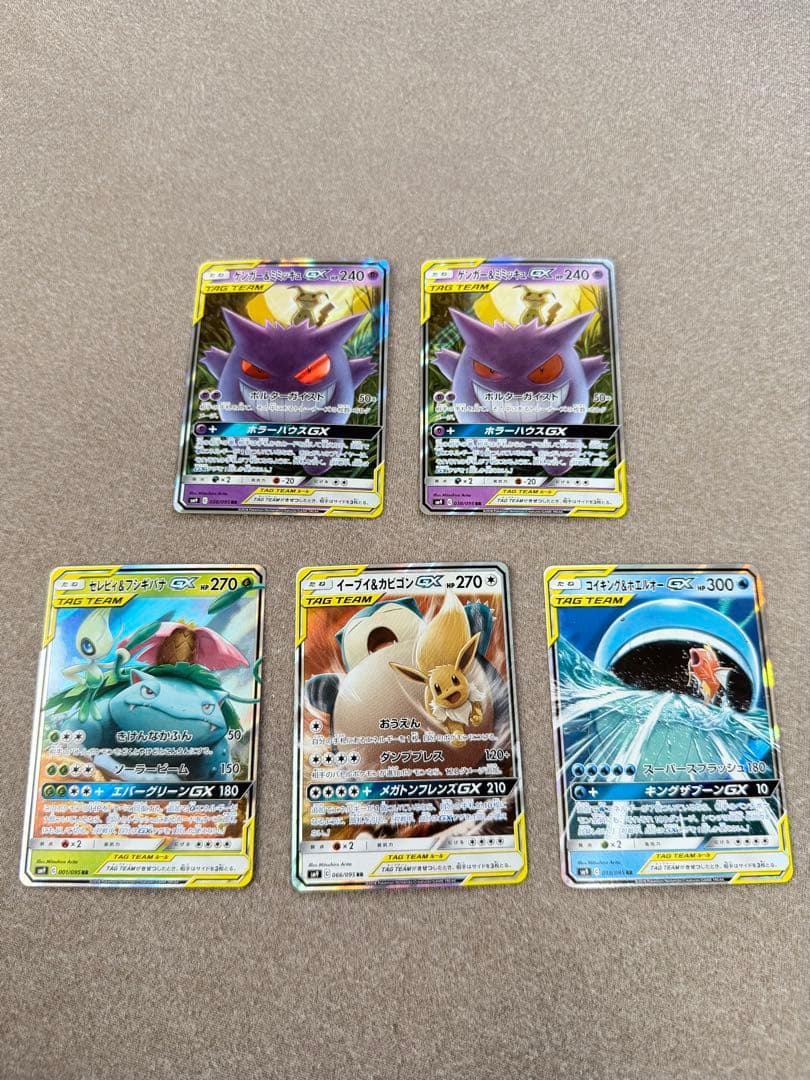 ゲンガー&ミミッキュGX 240HP TAG TEAM まとめ売り 5枚 ゲンガー&ミミッキュGX 240HP TAG TEAM まとめ売り 5枚 - メルカリ