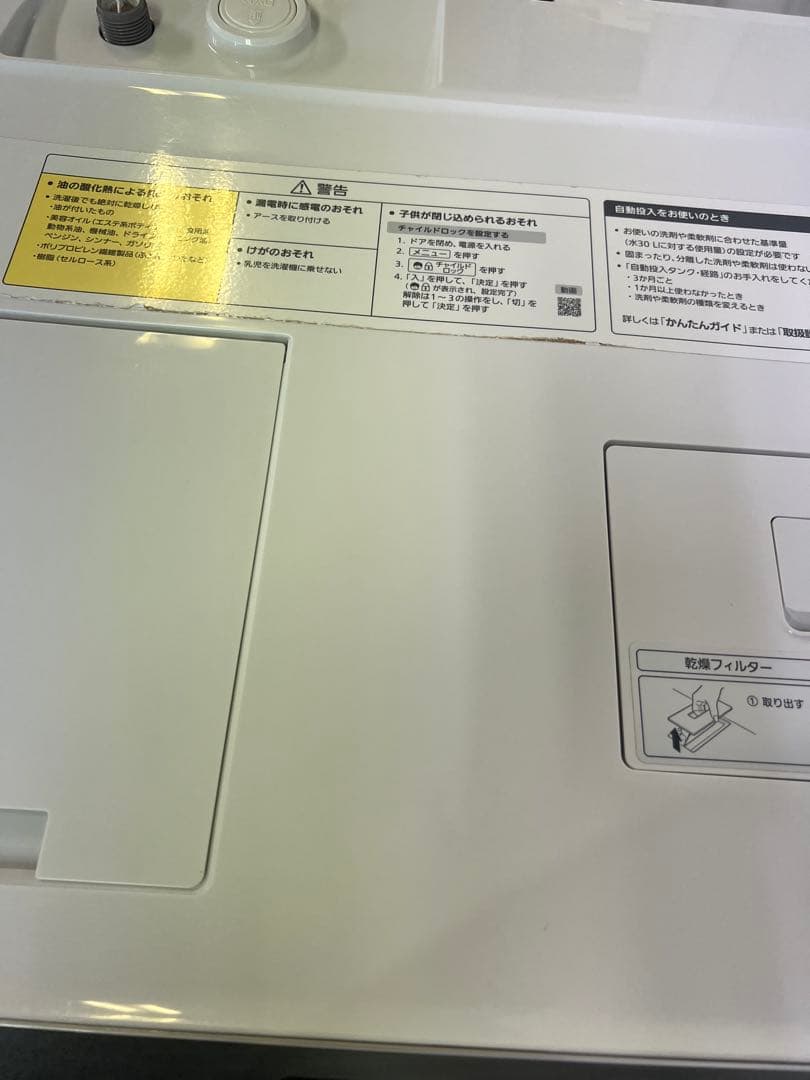 分解洗浄】Panasonic洗濯機 NA-VX900AL洗濯11kg乾燥6kg - メルカリ