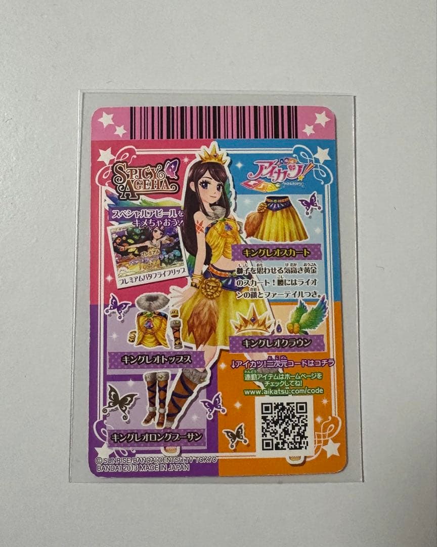 アイカツカード 紫吹蘭 - メルカリ