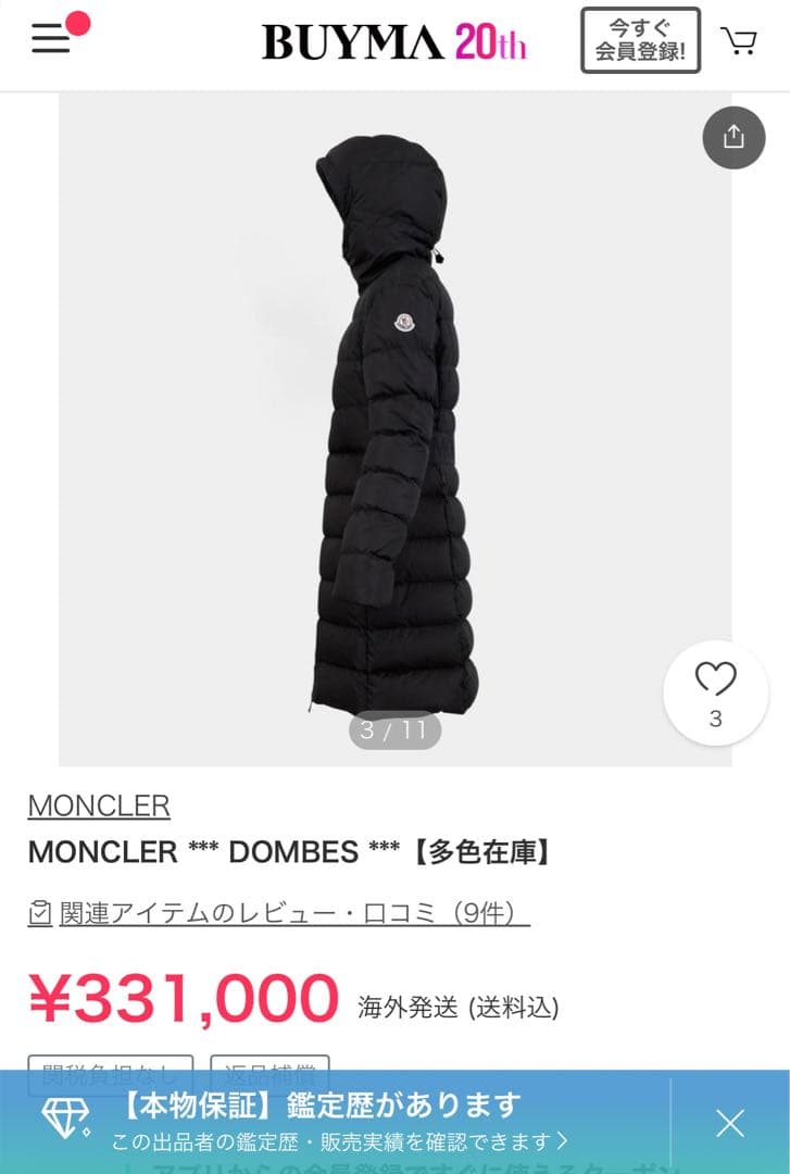 《美品》MONCLER ブラック ダウンジャケット