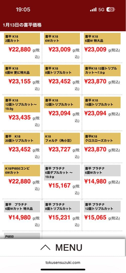 プラチナ　pt850 46.3g 12面トリプルカット　 喜平　45cm