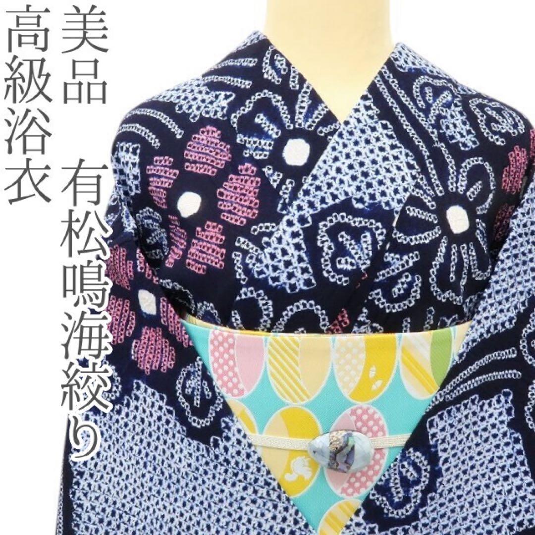 ライラック（プロフィール必読）✺美品 有松鳴海絞り 高級浴衣 A3291 ザ・ヤード 2024年春夏きもの - 茜色の有松鳴海絞りのゆかたや縄文編み