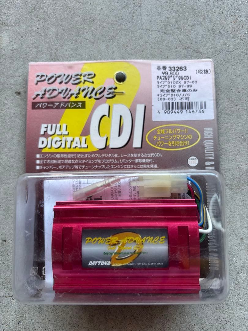 未開封‼️デイトナ赤箱 ライブDIO ZX用 パワーアドバンス フルデジタル