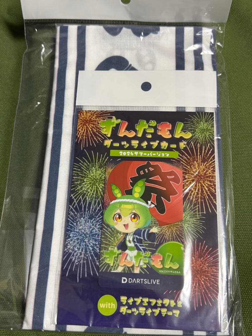 ダーツライブカード ずんだもん　2024ダーツ祭り　限定 2026年最新】ダーツライブカード ずんだもんの人気アイテム - メルカリ