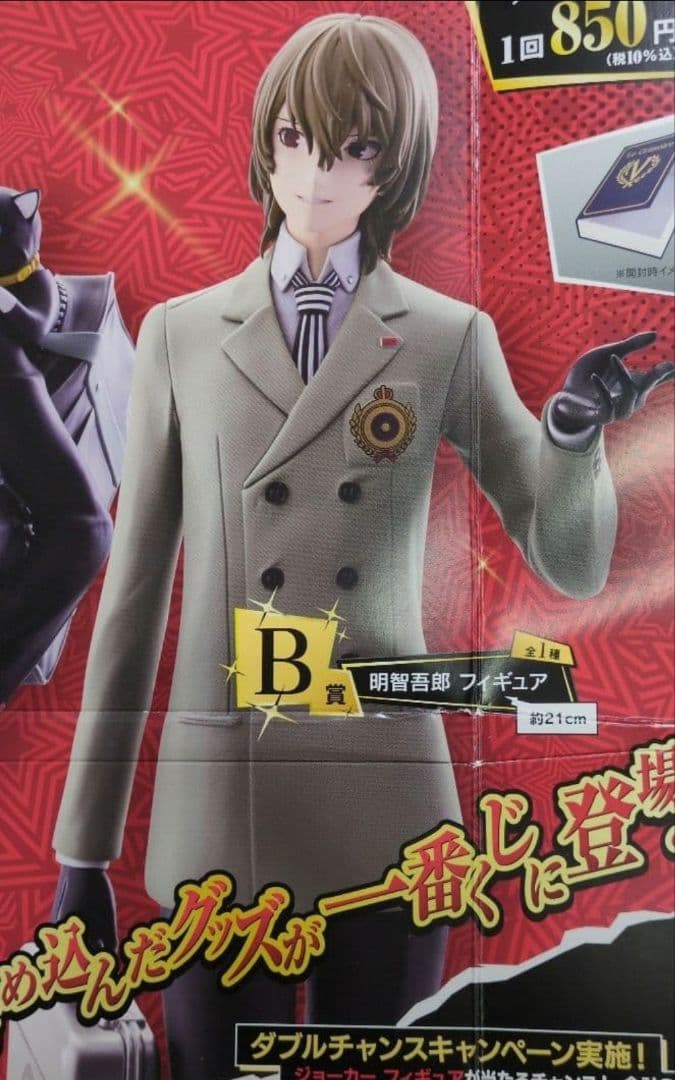 一番くじペルソナ5ザロイヤルB賞 明智吾郎フィギュア - メルカリ