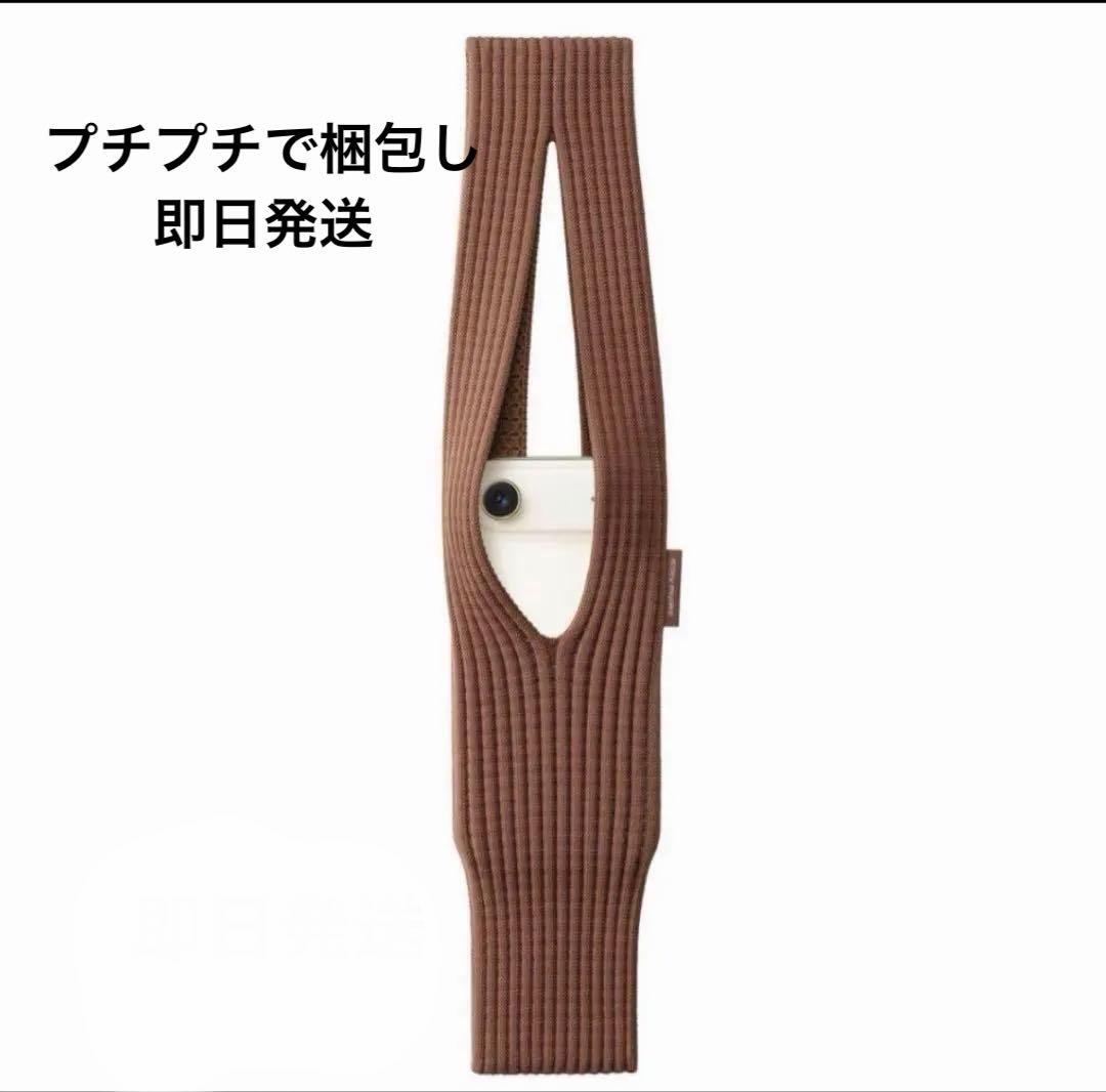 iPhone Pocket by ISSEY MIYAKE ショート シナモン - メルカリ