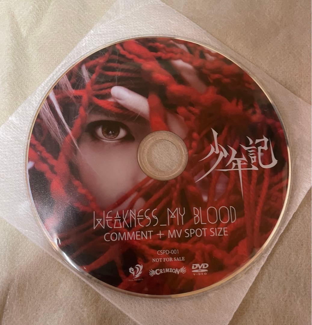 ※本日限定値下げ 甘い暴力 CD10枚まとめ売り（少年記おまけ）