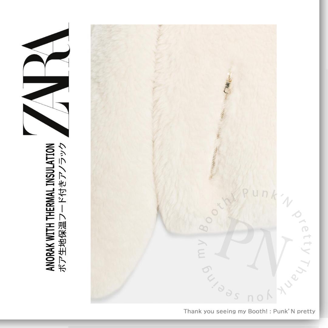 新品 ZARA ボア生地保温フード付きアノラック サーマル