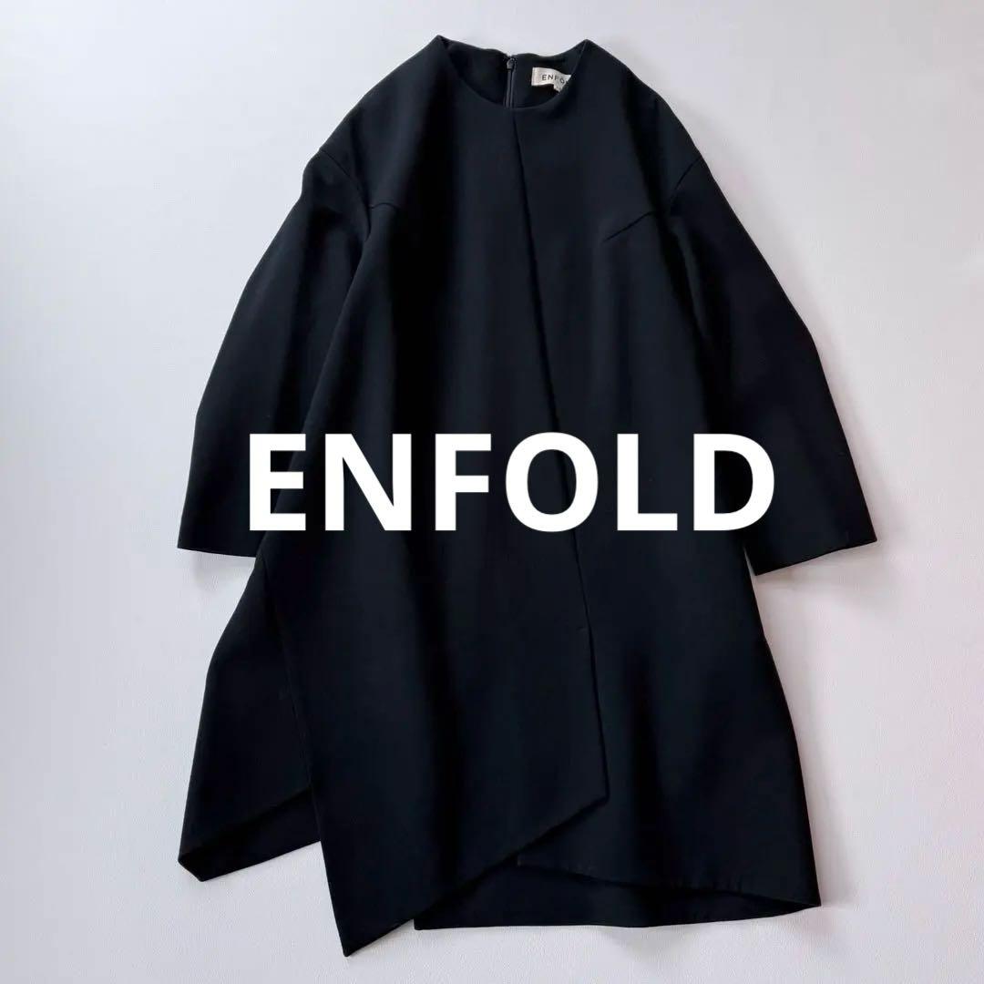 希少✨4.2万円✨エンフォルド　アシンメトリー　ロングワンピース　卒業式　入学式 喪服・礼服】《日本製素材を使用》卒入学式にも使える/テーラード