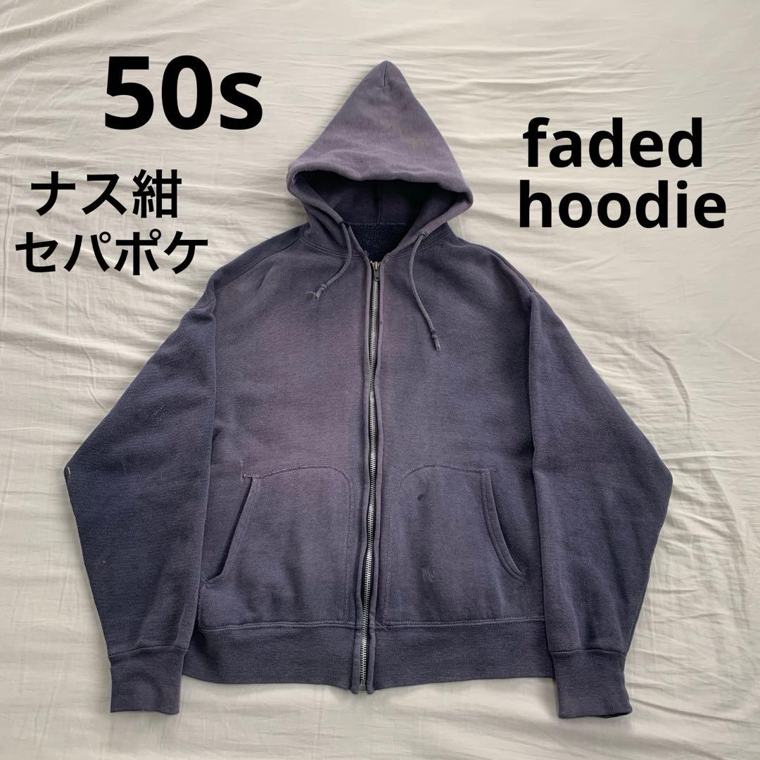 Special 50s Vintage ジップパーカー ナス紺 セパポケ - メルカリ
