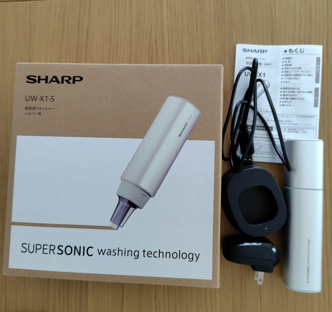 SHARP シャープ UW-X1-S 超音波ウォッシャー UW-X1 | 超音波ウォッシャー | 洗濯機：シャープ