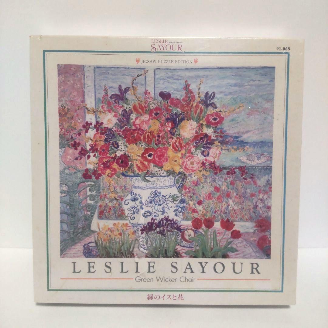 専用 未開封 レスリー・セイヤー 緑のイスと花 ジグソーパズル 1020