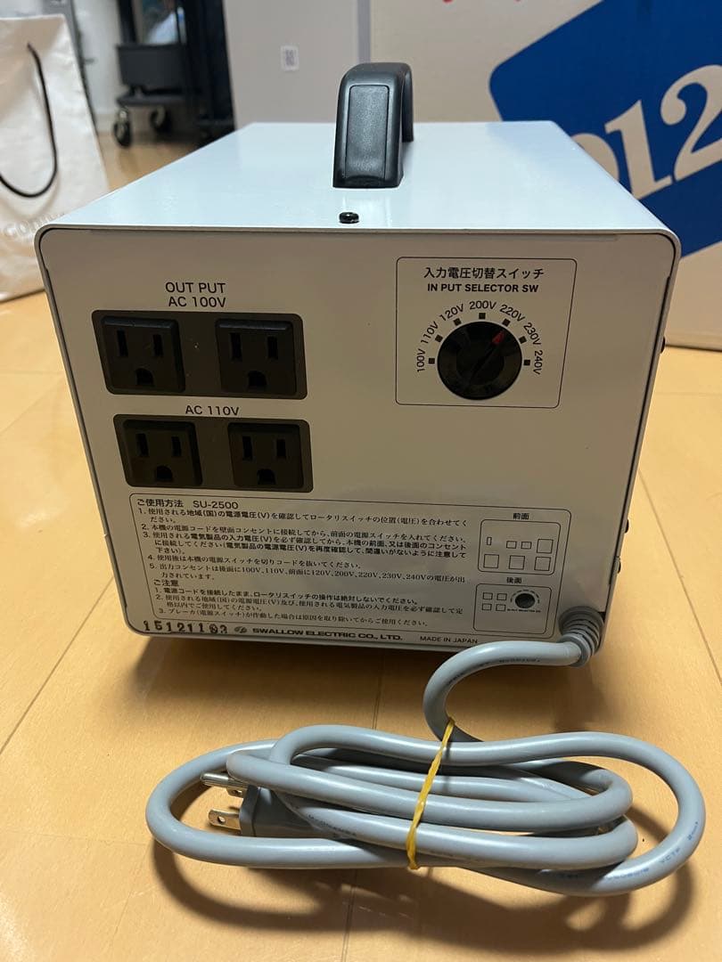 スワローSU-2500 変圧器 2.5kVA 大容量