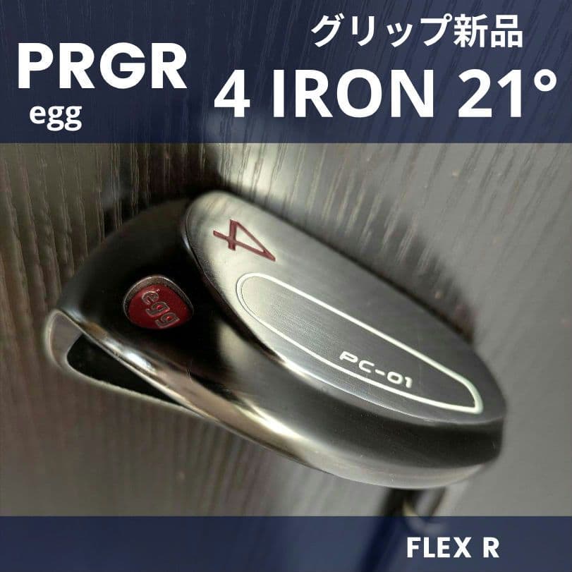 美品プロギアeggメンズ4番ユーティリティ型アイアンゴルフクラブUTグリップ新品 美品プロギアeggメンズ4番ユーティリティ型アイアンゴルフクラブUT