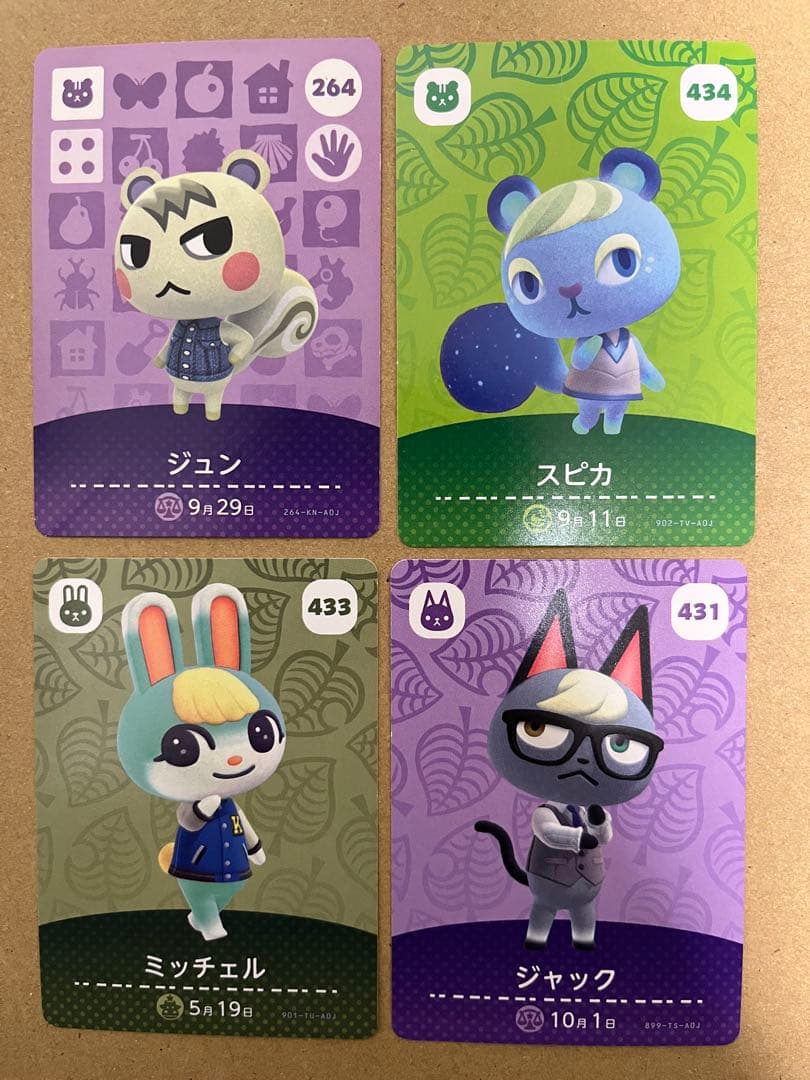あつ森　amiiboカード　ジュン　スピカ　ミッチェル　ジャック あつ森 amiiboカード ジュン スピカ ミッチェル ジャック - メルカリ