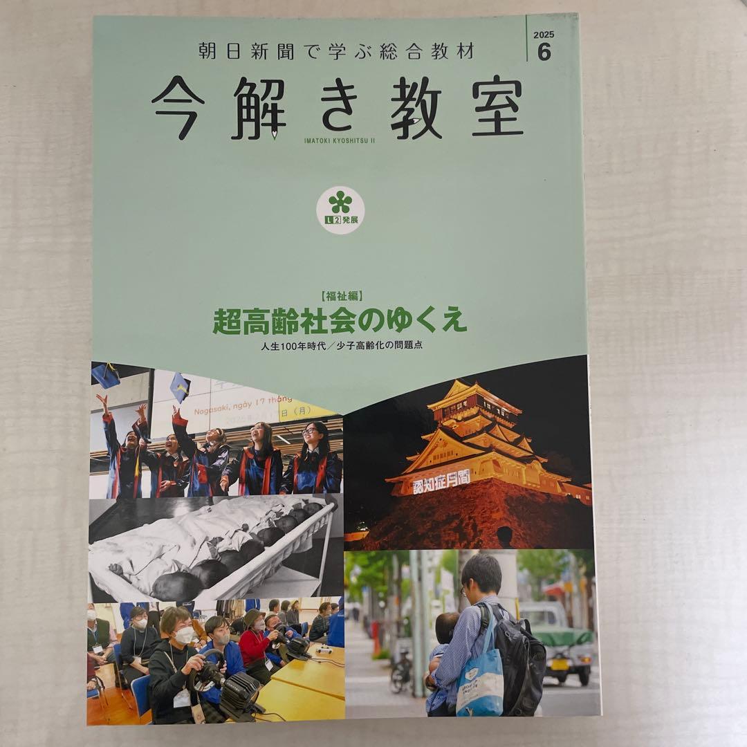 今解き教室 2025年3月号〜2026年2月号(全12冊) - メルカリ