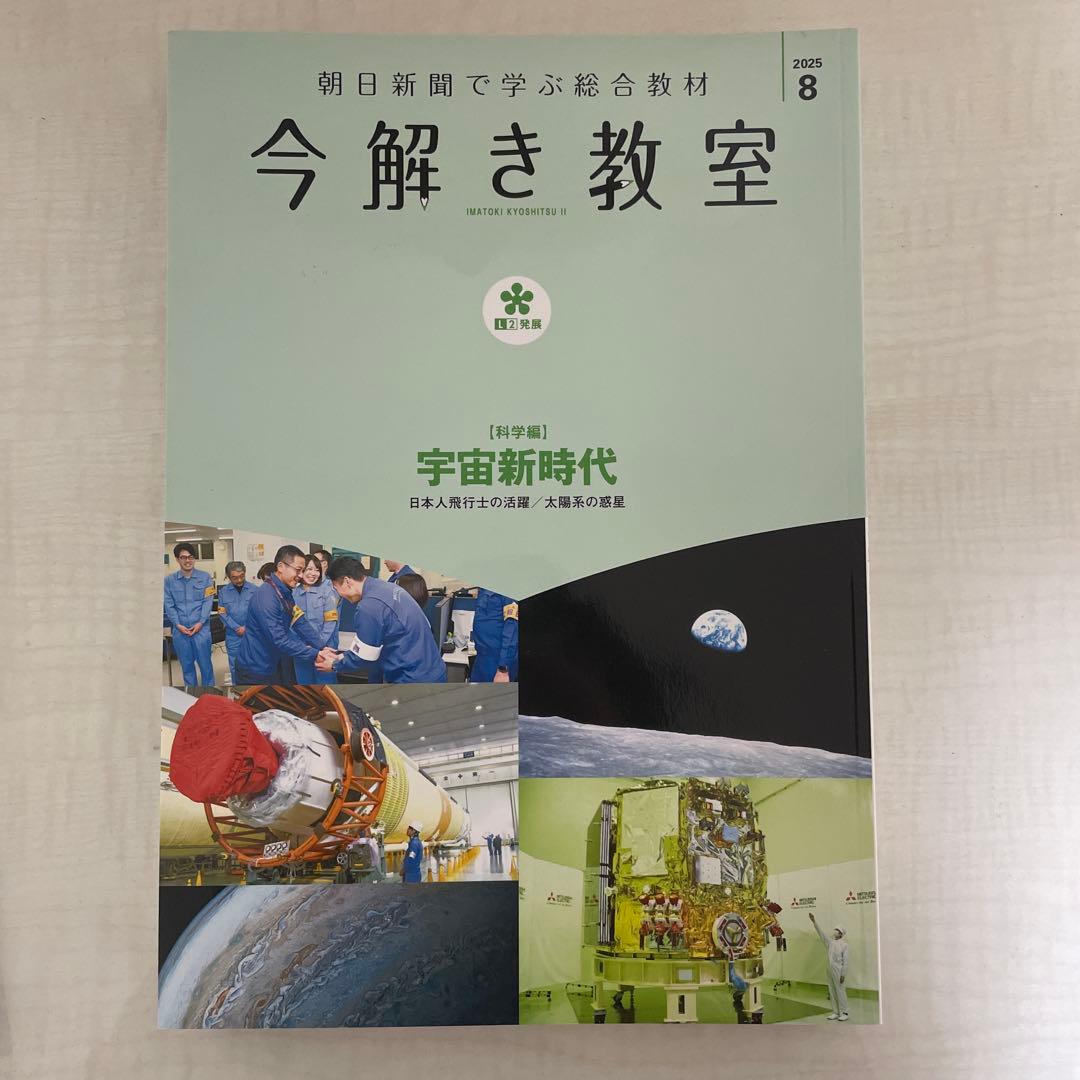 今解き教室 2025年3月号〜2026年2月号(全12冊) - メルカリ